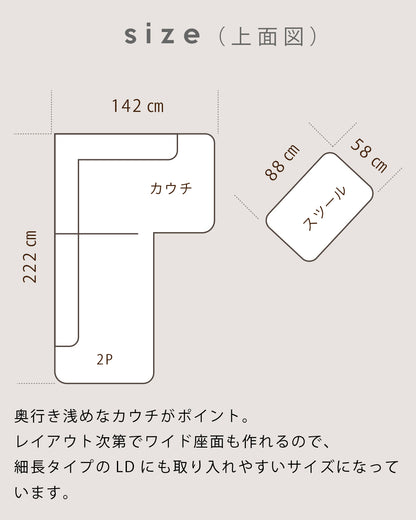 【組立設置配送】 カウチソファー おしゃれ コーデュロイ 3人掛け 4人掛け カウチソファ 2人掛けソファ スツール カウチ 3点セット アンジェ SSA-532-KK
