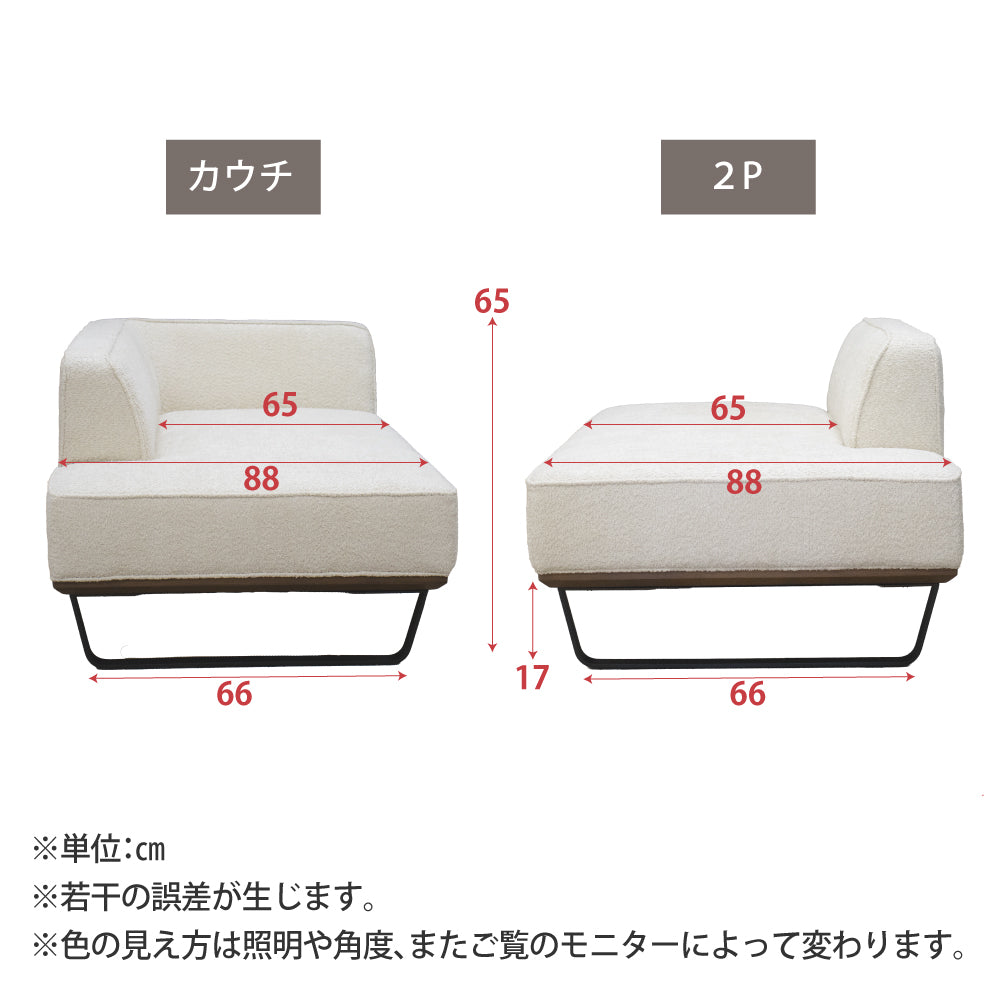 【組立設置配送】 カウチソファー 3人掛け 4人掛け ブークレソファ 2点セット カウチソファ 2人掛けソファ タオル生地 クッション5個付 SSA-582-KK