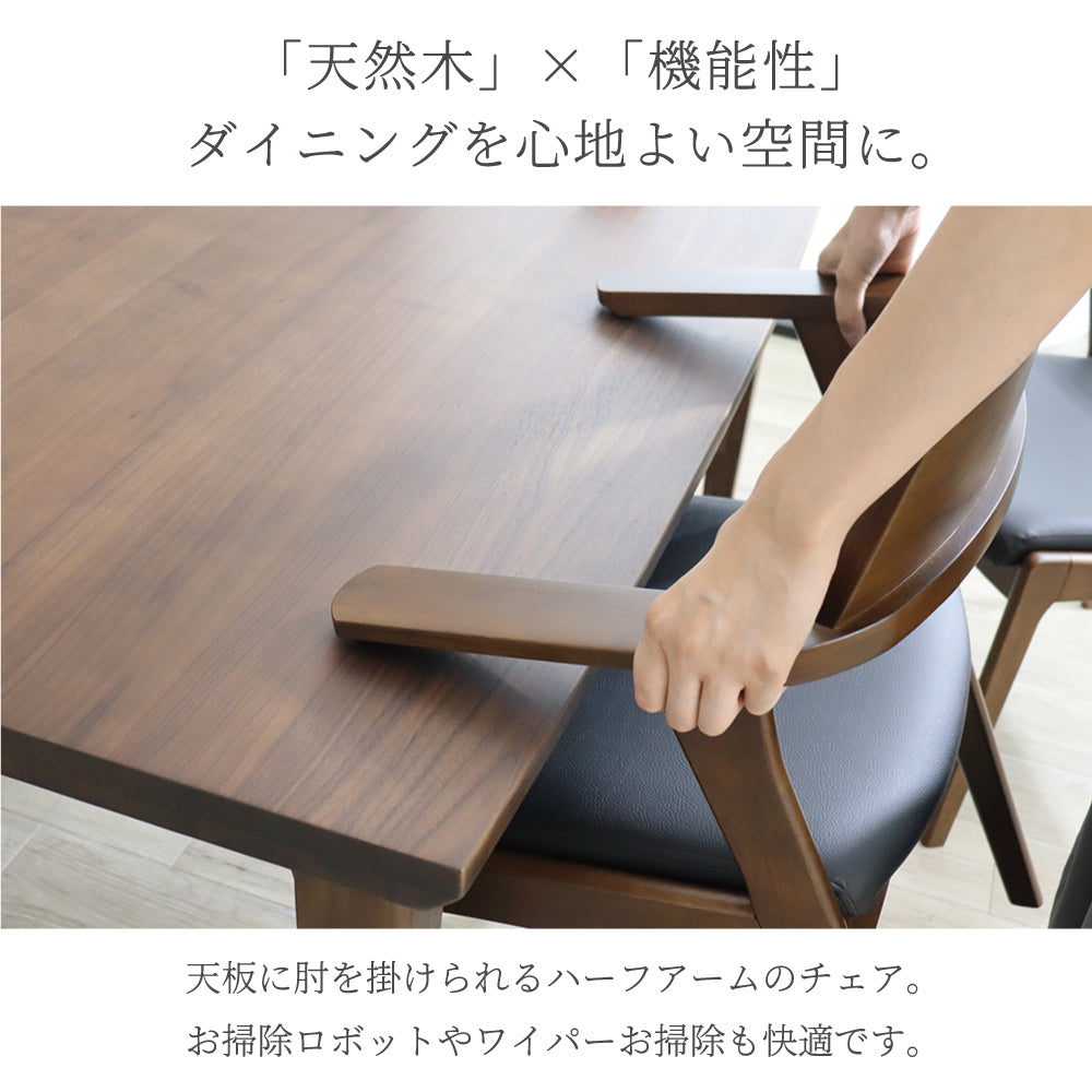 ダイニングチェア 2脚セット テーブルにかけられる お掃除ロボット対応 木製 肘付き 座面広い チェア バル SSA-597