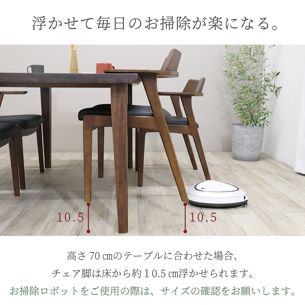 ダイニングチェア 2脚セット テーブルにかけられる お掃除ロボット対応 木製 肘付き 座面広い チェア バル SSA-597