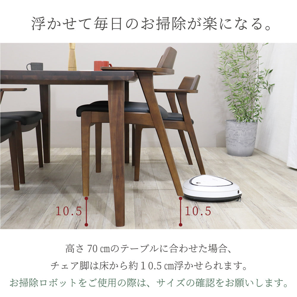 ダイニングテーブルセット 4人掛け ダイニングテーブル 幅150 ダイニングチェア 4脚 ダイニング5点セット お掃除ロボット対応 肘付き プラハ バル SSA-599
