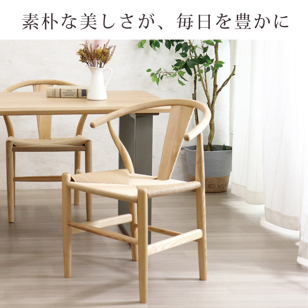 ダイニングチェア 1脚 ペーパーコード 北欧 木製 ひとりがけ チェア アシュレ SSA-608