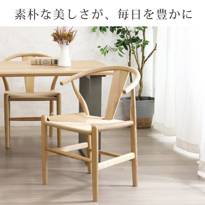 ダイニングチェア 1脚 ペーパーコード 北欧 木製 ひとりがけ チェア アシュレ SSA-608