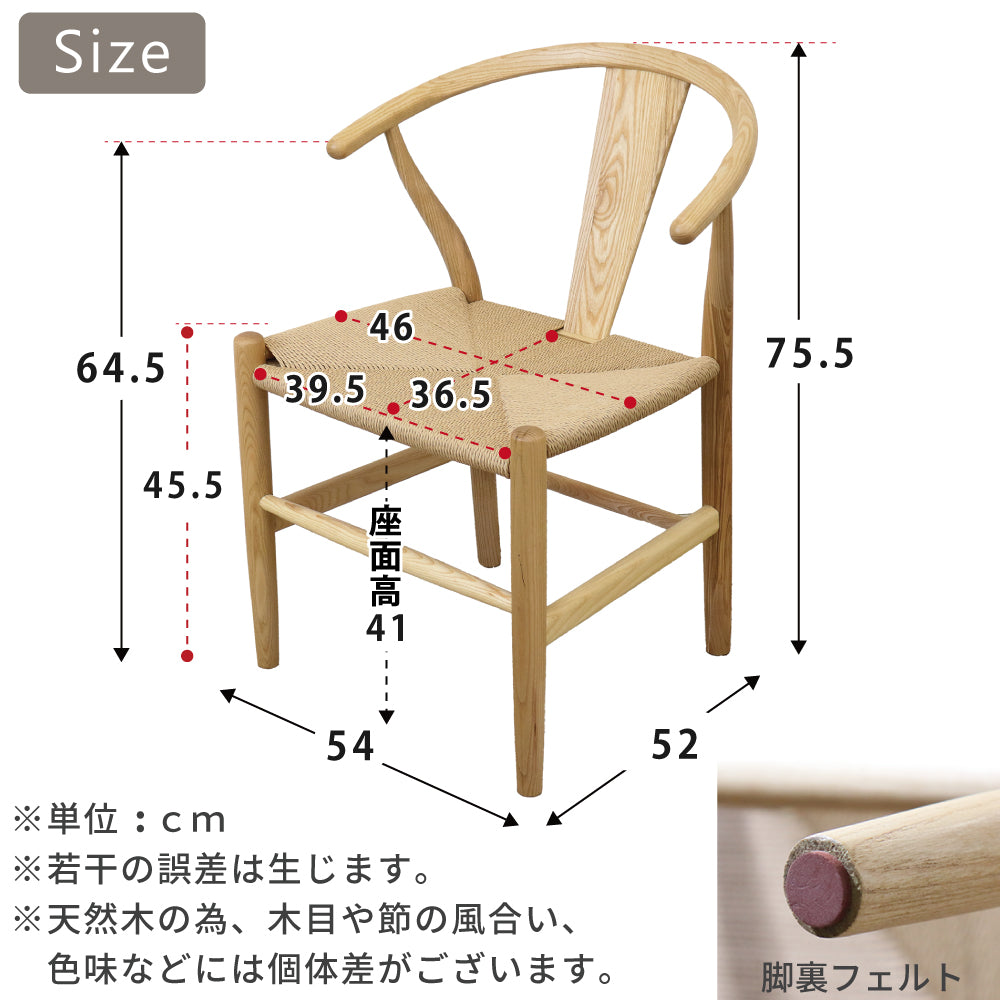 ダイニングチェア 1脚 ペーパーコード 北欧 木製 ひとりがけ チェア アシュレ SSA-608