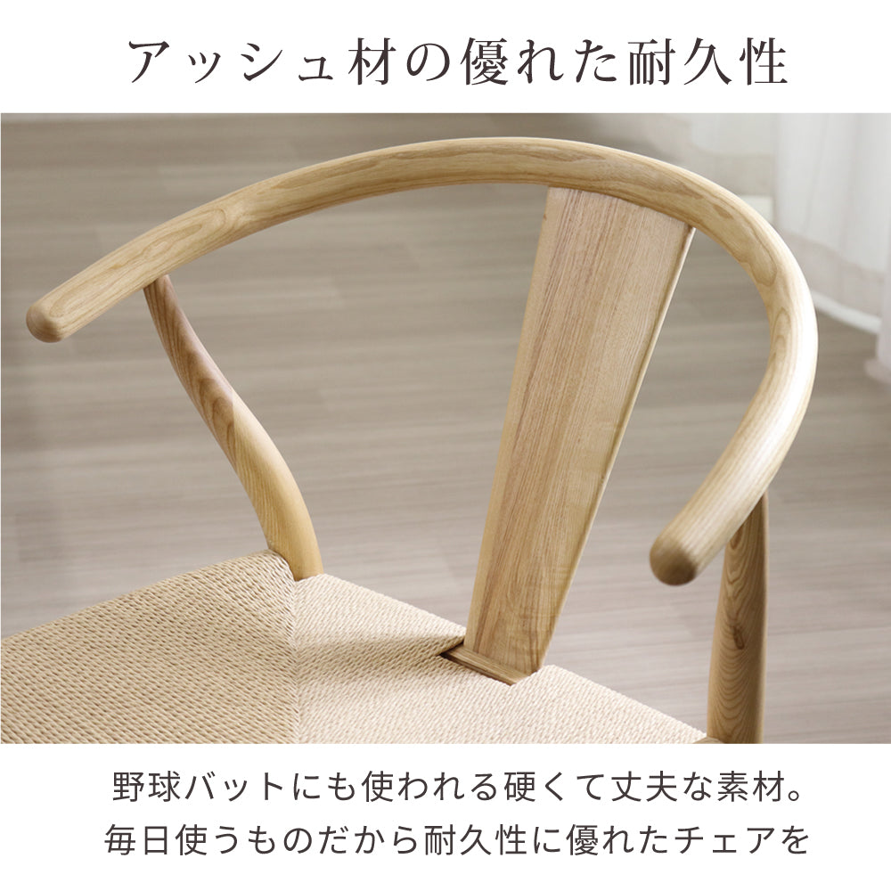 ダイニングチェア 1脚 ペーパーコード 北欧 木製 ひとりがけ チェア アシュレ SSA-608