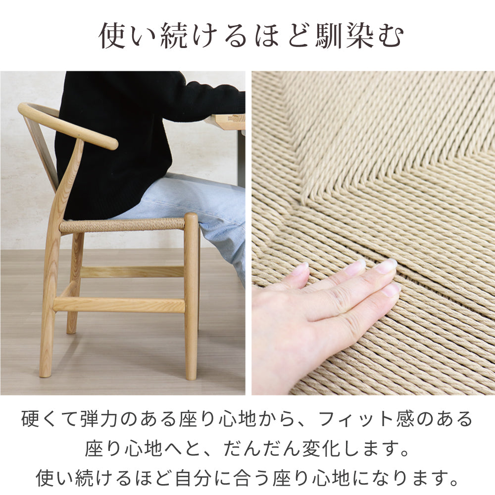 ダイニングチェア 1脚 ペーパーコード 北欧 木製 ひとりがけ チェア アシュレ SSA-608