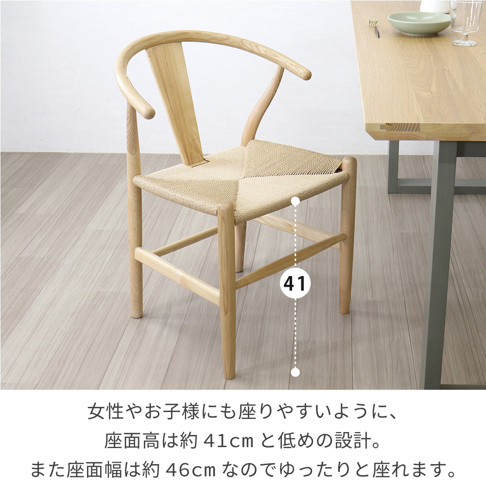 ダイニングチェア 1脚 ペーパーコード 北欧 木製 ひとりがけ チェア アシュレ SSA-608