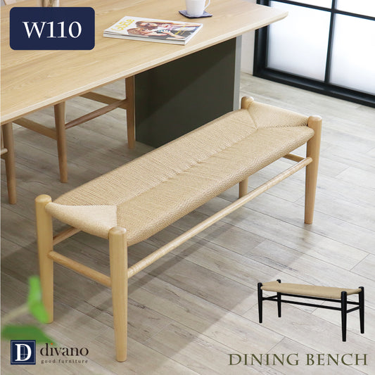 ベンチ ダイニングベンチ 110 北欧 ペーパーコード 玄関ベンチ 来客 いす 2人掛け アシュレ SSA-609
