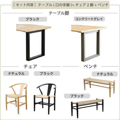ダイニングテーブルセット 4人掛け ダイニングテーブル 幅160 北欧 ダイニングチェア ペーパーコード ダイニングベンチ アシュレ SSA-613