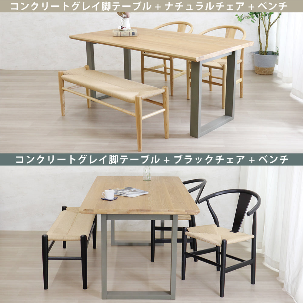 ダイニングテーブルセット 4人掛け ダイニングテーブル 幅160 北欧 ダイニングチェア ペーパーコード ダイニングベンチ アシュレ SSA-613