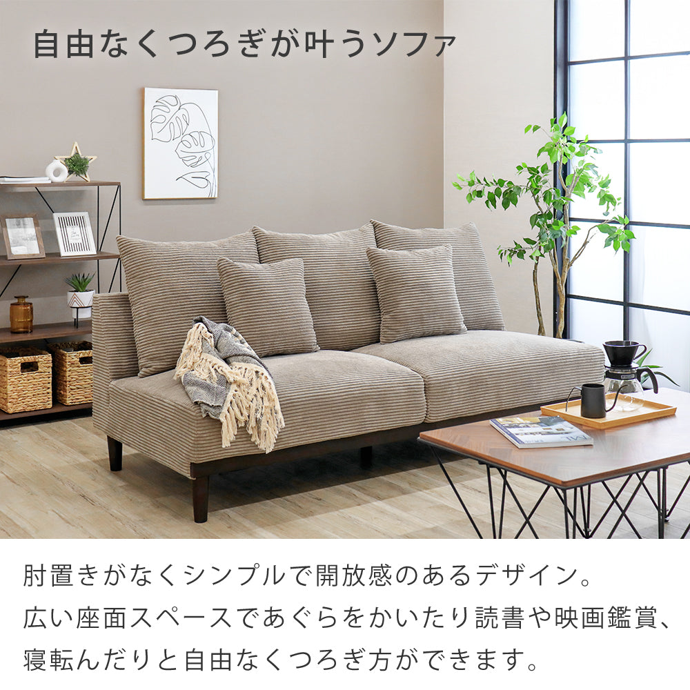 【組立設置配送】 ソファ 3人掛け 北欧 おしゃれ コーデュロイ 幅182 ソファー 3P ナタリー SSA-615-KK