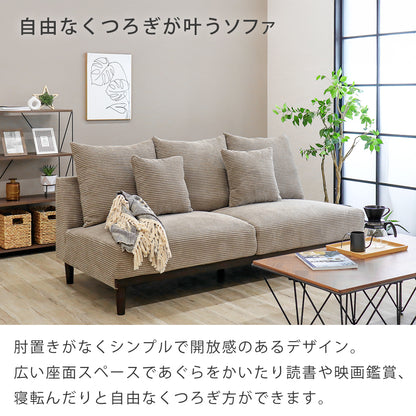 【組立設置配送】 ソファ 3人掛け 北欧 おしゃれ コーデュロイ 幅182 ソファー 3P ナタリー SSA-615-KK