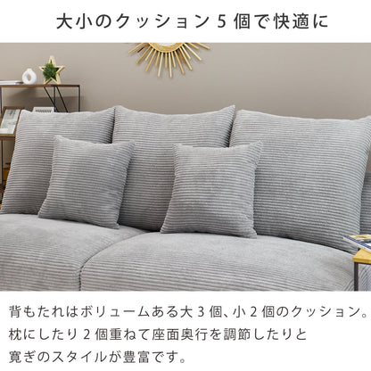 【組立設置配送】 ソファ 3人掛け 北欧 おしゃれ コーデュロイ 幅182 ソファー 3P ナタリー SSA-615-KK