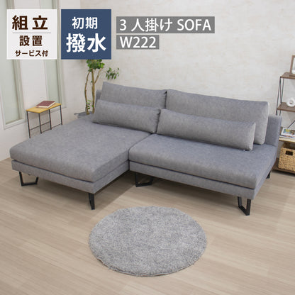 【組立設置配送】ソファ カウチソファー 3人掛け リビングソファ SOFA カウチ シェーズロング クアトロ SSA-617-KK