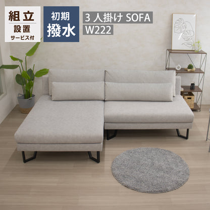 【組立設置配送】ソファ カウチソファー 3人掛け リビングソファ SOFA カウチ シェーズロング クアトロ SSA-617-KK