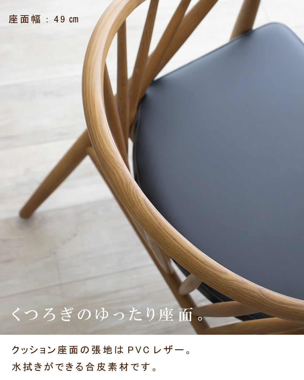 ダイニングチェア 2脚セット 北欧 木製 和モダン ウィンザーチェア PVC ベア SSANW-176