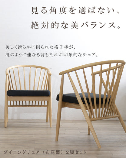 ダイニングチェア 2脚セット 北欧 木製 和モダン ウィンザーチェア ファブリック ベア SSANW-187