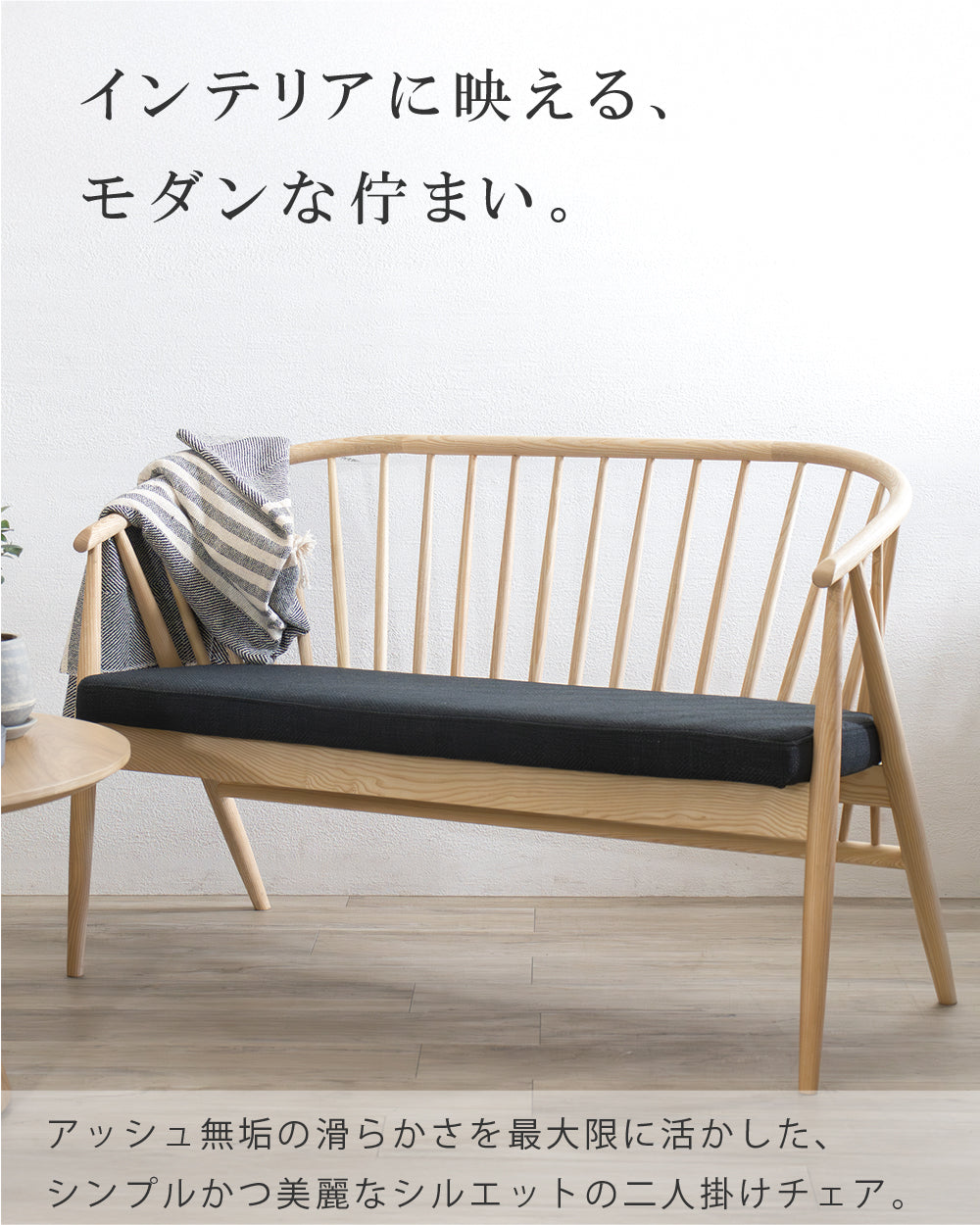 ダイニングベンチ 木製 和モダン 北欧 格子 ファブリック ベア SSANW-188