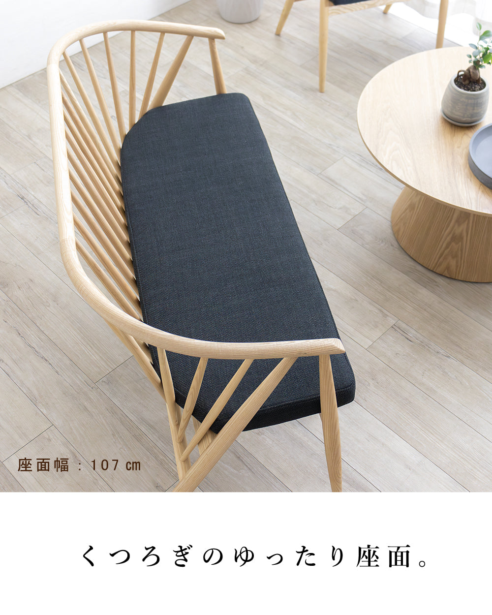 ダイニングベンチ 木製 和モダン 北欧 格子 ファブリック ベア SSANW-188