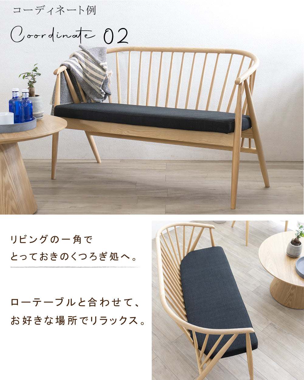 ダイニングベンチ 木製 和モダン 北欧 格子 ファブリック ベア SSANW-188