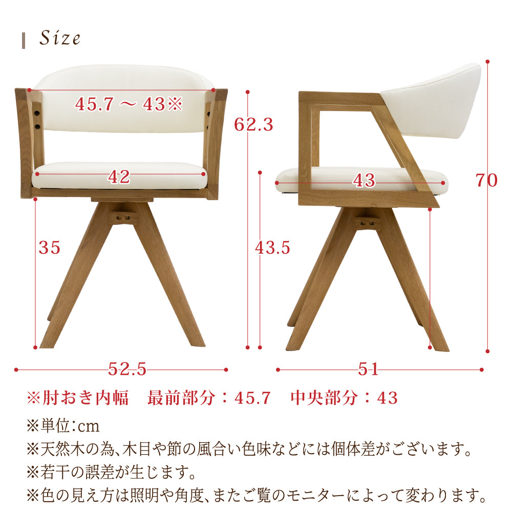 ダイニングチェア 1脚 回転 木製 肘付き モダン PVC ウルバノ SSG-003