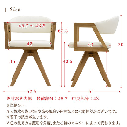 ダイニングチェア 1脚 回転 木製 肘付き モダン PVC ウルバノ SSG-003