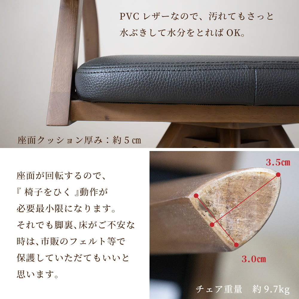 ダイニングチェア 1脚 回転 木製 肘付き モダン PVC ウルバノ SSG-003