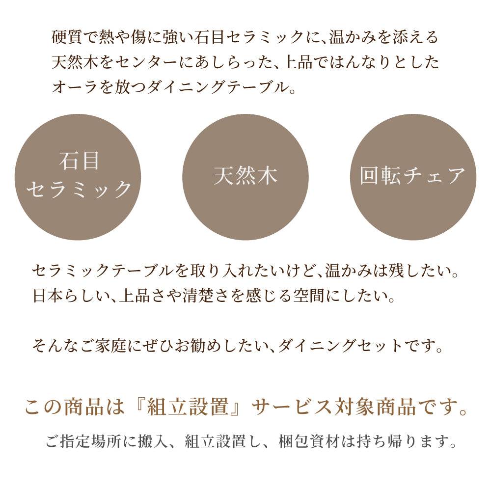 【組立設置配送】 ダイニングテーブルセット 回転チェア 4人掛け 180 ダイニングテーブル ダイニングチェア 4脚 ベルント SSG-005-KK