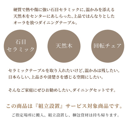 【組立設置配送】 ダイニングテーブルセット 回転チェア 4人掛け 180 ダイニングテーブル ダイニングチェア 4脚 ベルント SSG-005-KK