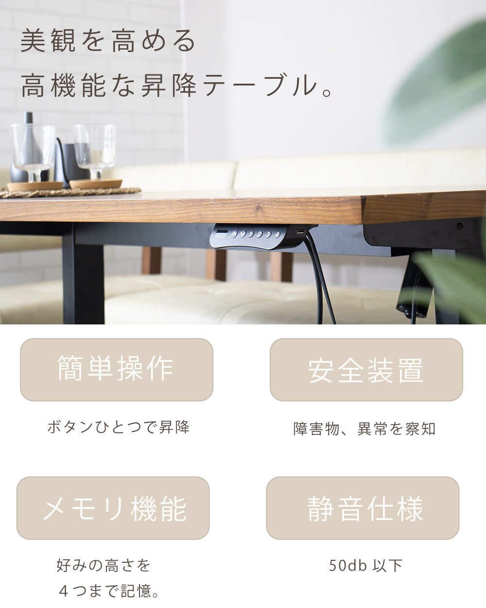 【組立設置配送】 電動昇降テーブル 135 デスク ダイニング 昇降式テーブル 昇降式 テーブル ベルント SSG-006-KK