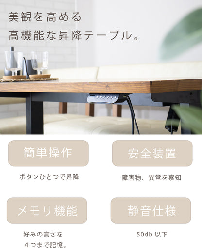 【組立設置配送】 電動昇降テーブル 135 デスク ダイニング 昇降式テーブル 昇降式 テーブル ベルント SSG-006-KK