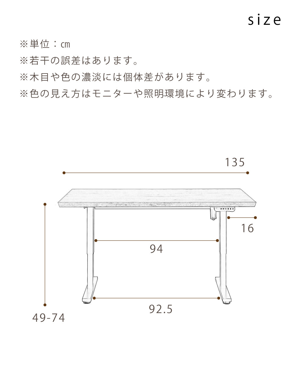 【組立設置配送】 電動昇降テーブル 135 デスク ダイニング 昇降式テーブル 昇降式 テーブル ベルント SSG-006-KK