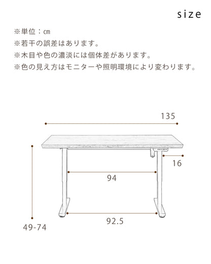 【組立設置配送】 電動昇降テーブル 135 デスク ダイニング 昇降式テーブル 昇降式 テーブル ベルント SSG-006-KK