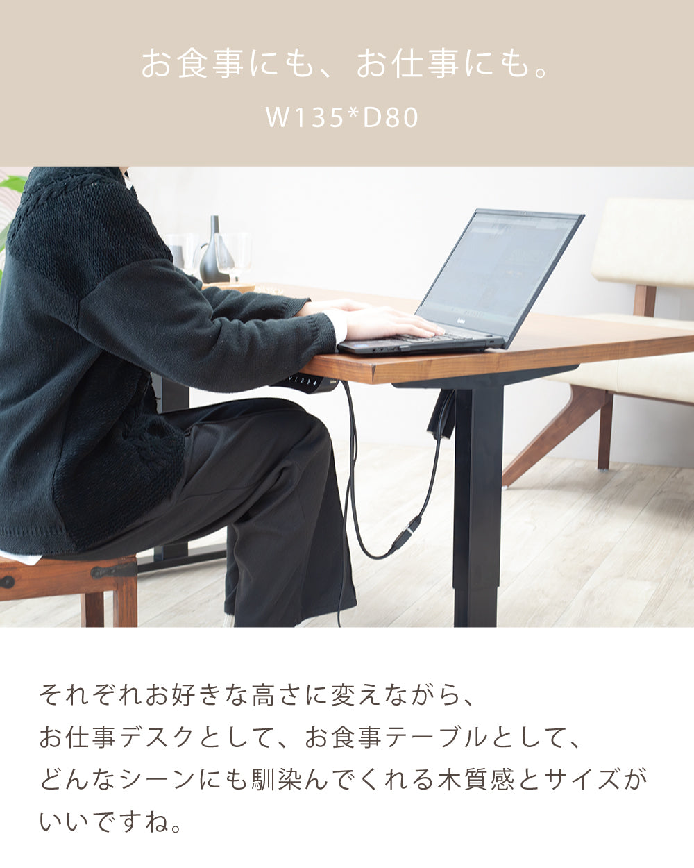 【組立設置配送】 電動昇降テーブル 135 デスク ダイニング 昇降式テーブル 昇降式 テーブル ベルント SSG-006-KK
