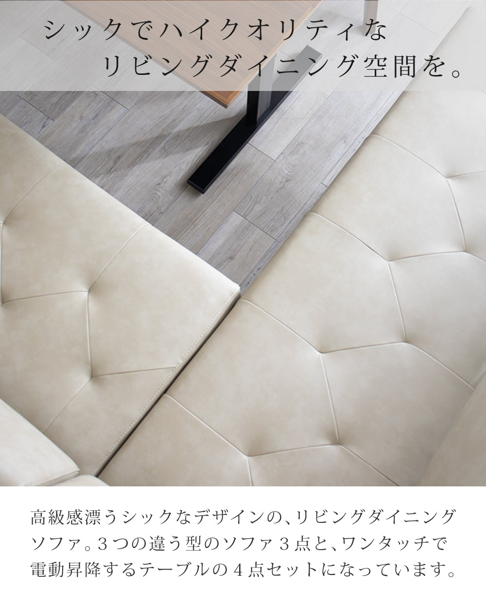 【組立設置配送】 ダイニングソファ 4点セット 北欧 高級感 ダイニングテーブルセット テーブルセット 4人掛け 5人掛け 6人掛け レブル SSG-007-KK