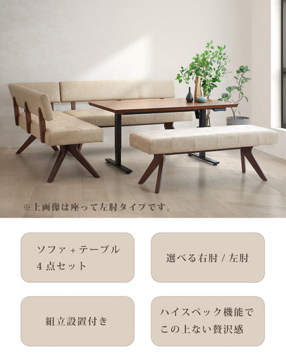 【組立設置配送】 ダイニングソファ 4点セット 北欧 高級感 ダイニングテーブルセット テーブルセット 4人掛け 5人掛け 6人掛け レブル SSG-007-KK