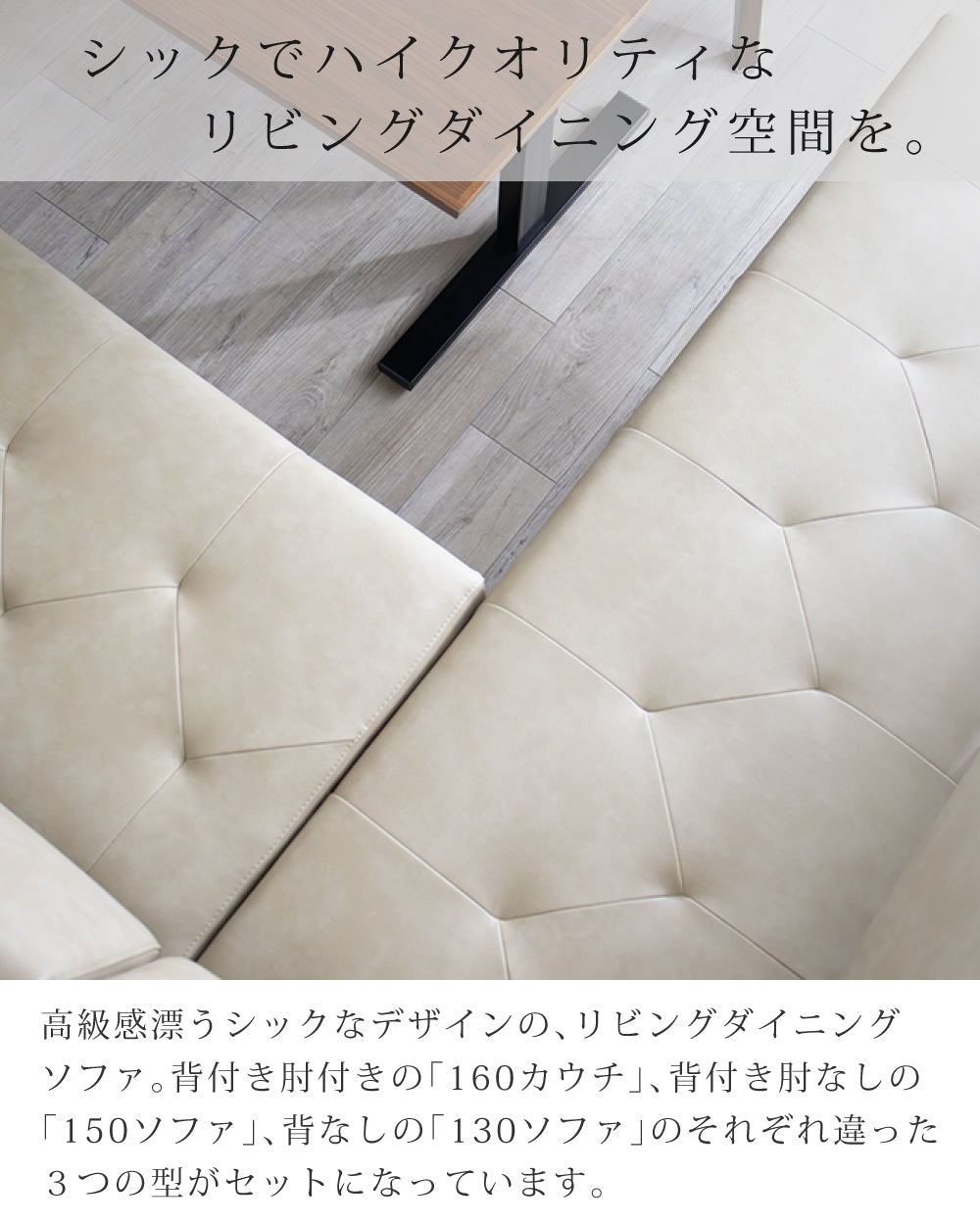【組立設置配送】 ダイニングソファ 3点セット リビングダイニング ソファ セット ベンチセット テーブルなし レブル SSG-009-KK