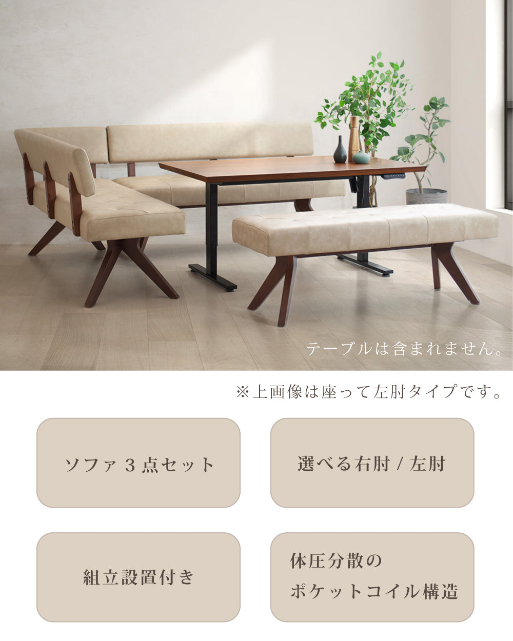 【組立設置配送】 ダイニングソファ 3点セット リビングダイニング ソファ セット ベンチセット テーブルなし レブル SSG-009-KK
