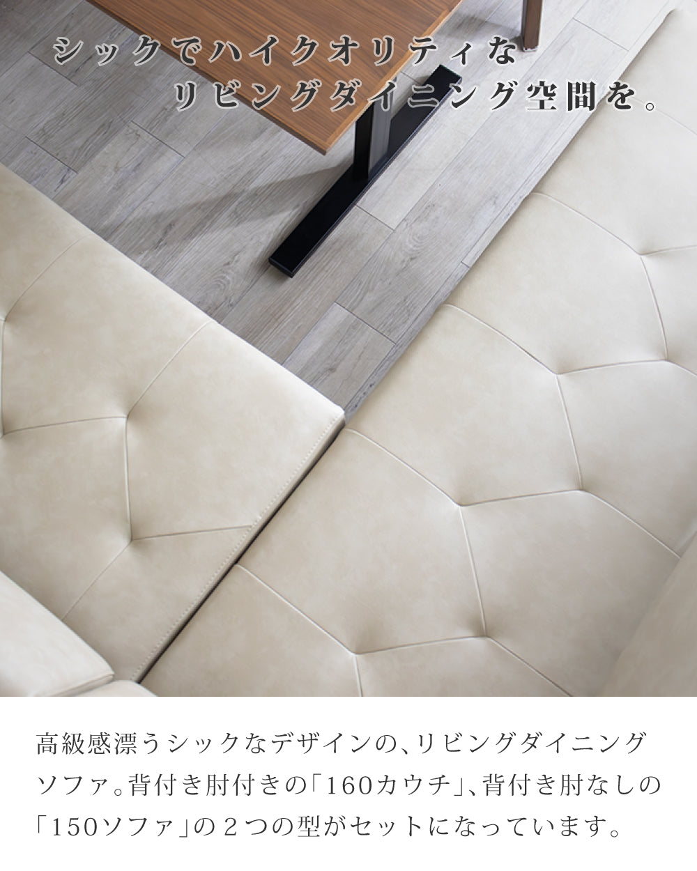 【組立設置配送】 ダイニングソファ 2点セット リビングダイニング ソファ セット ベンチセット テーブルなし レブル SSG-010-KK