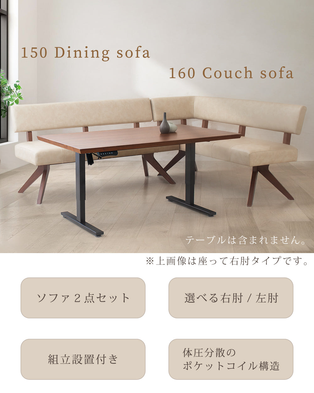 【組立設置配送】 ダイニングソファ 2点セット リビングダイニング ソファ セット ベンチセット テーブルなし レブル SSG-010-KK