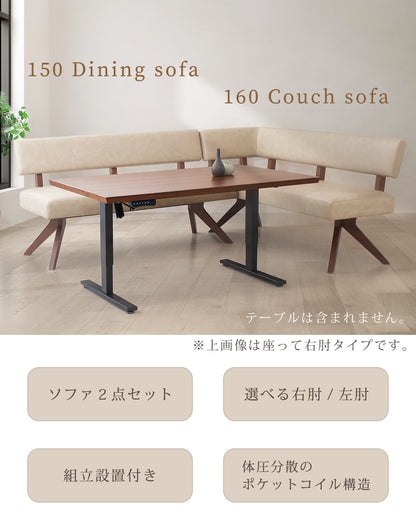 【組立設置配送】 ダイニングソファ 2点セット リビングダイニング ソファ セット ベンチセット テーブルなし レブル SSG-010-KK