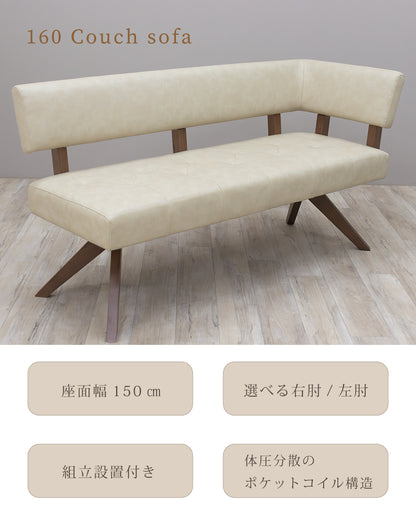 【組立設置配送】 カウチソファ ダイニングソファ 北欧 高級感 片肘 肘あり ダイニング用 幅160 レブル SSG-011-KK