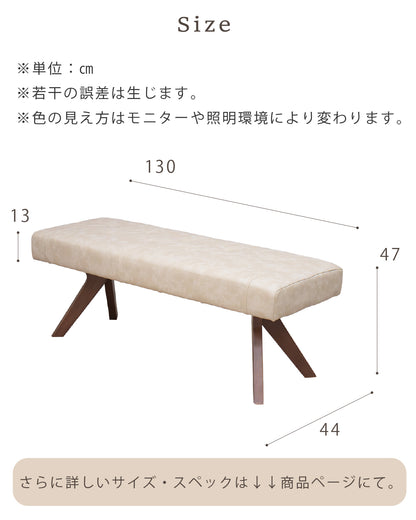 【組立設置配送】 ダイニングソファ ダイニングベンチ 幅130 レブル SSG-013-KK