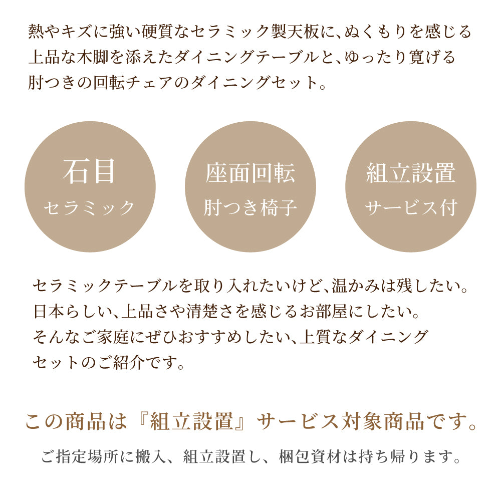 【組立設置配送】 ダイニングテーブルセット 4人掛け 回転チェア ダイニングテーブル 幅150 ダイニングチェア 4脚 ロゼッタ SSG-014-KK