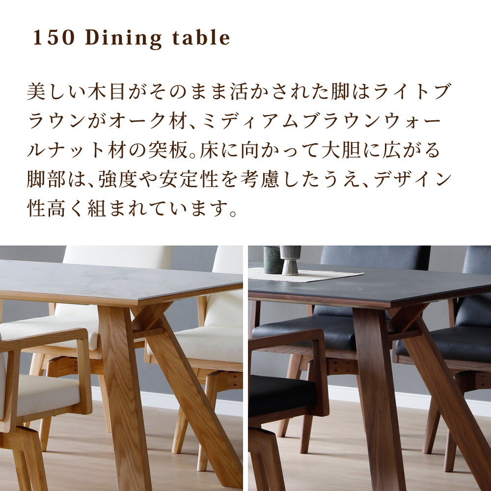 【組立設置配送】ダイニングテーブル セラミック 幅150 おしゃれ 北欧 モダン 高級感 ラグジュアリー ロゼッタ SSG-015-KK