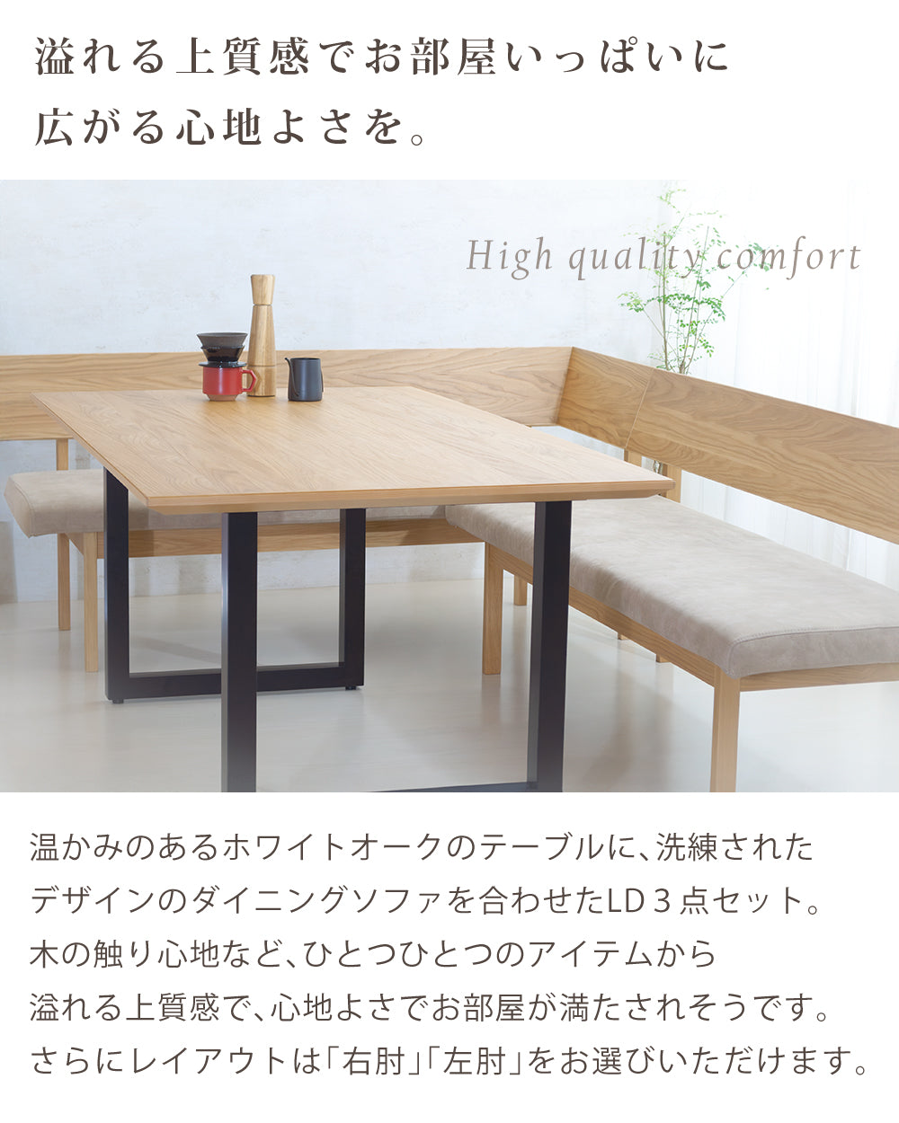 【組立設置配送】 ダイニングテーブルセット リビングダイニング 3点セット 北欧モダン 高級感 ラグジュアリー L字ダイニング 150 レナート SSG-017-KK