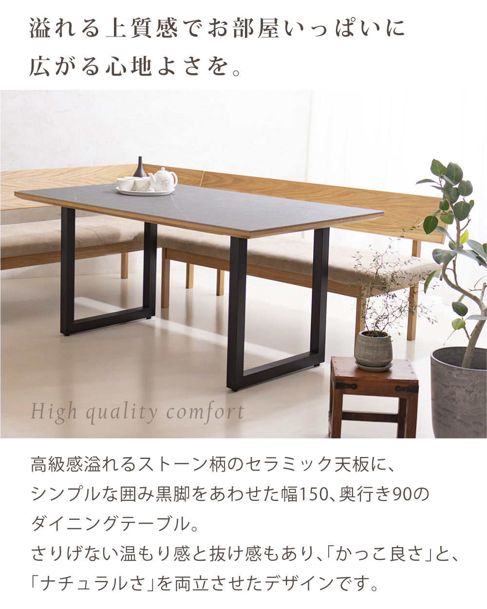 【組立設置配送】ダイニングテーブル セラミック 幅150 北欧 モダン セラミックテーブル レナート SSG-018-KK