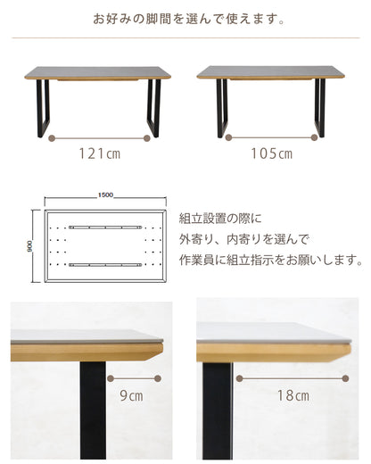 【組立設置配送】ダイニングテーブル セラミック 幅150 北欧 モダン セラミックテーブル レナート SSG-018-KK