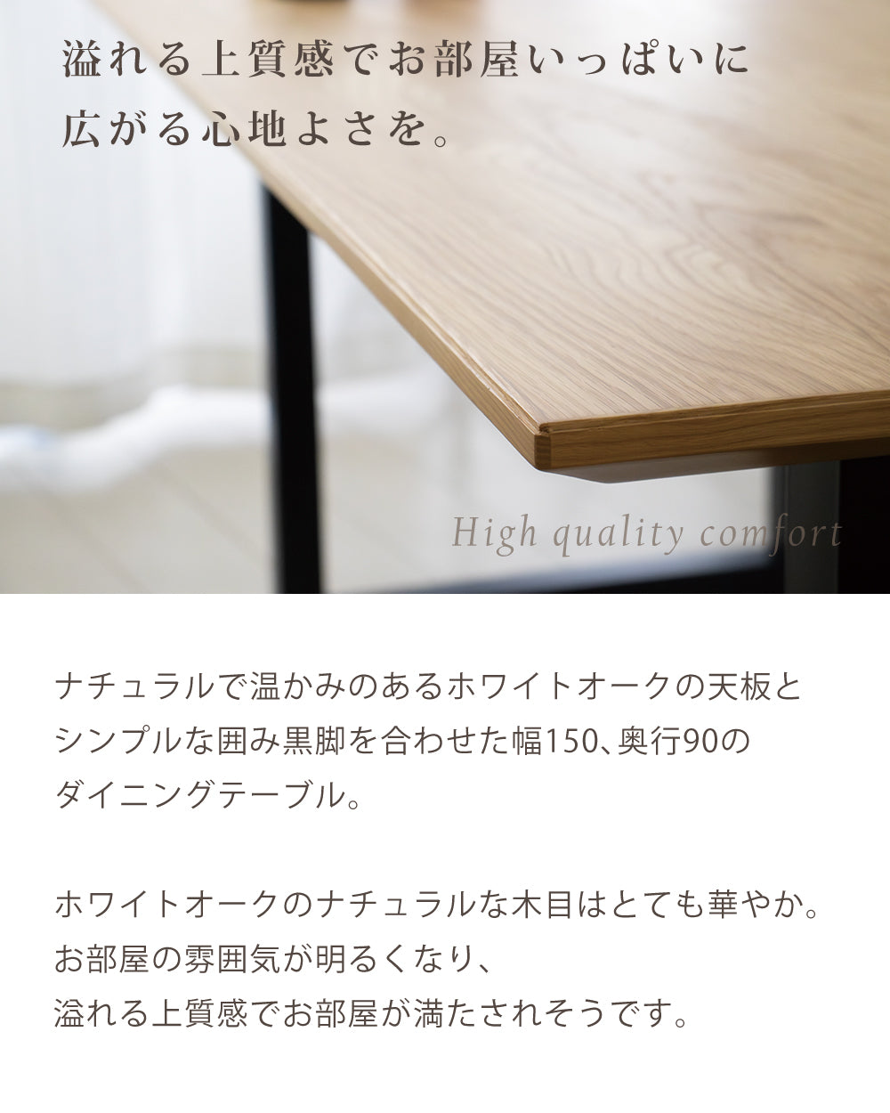 【組立設置配送】ダイニングテーブル 木目 長方形 幅150 オーク ホワイトオーク 高級感 おしゃれ 北欧 レナート SSG-019-KK