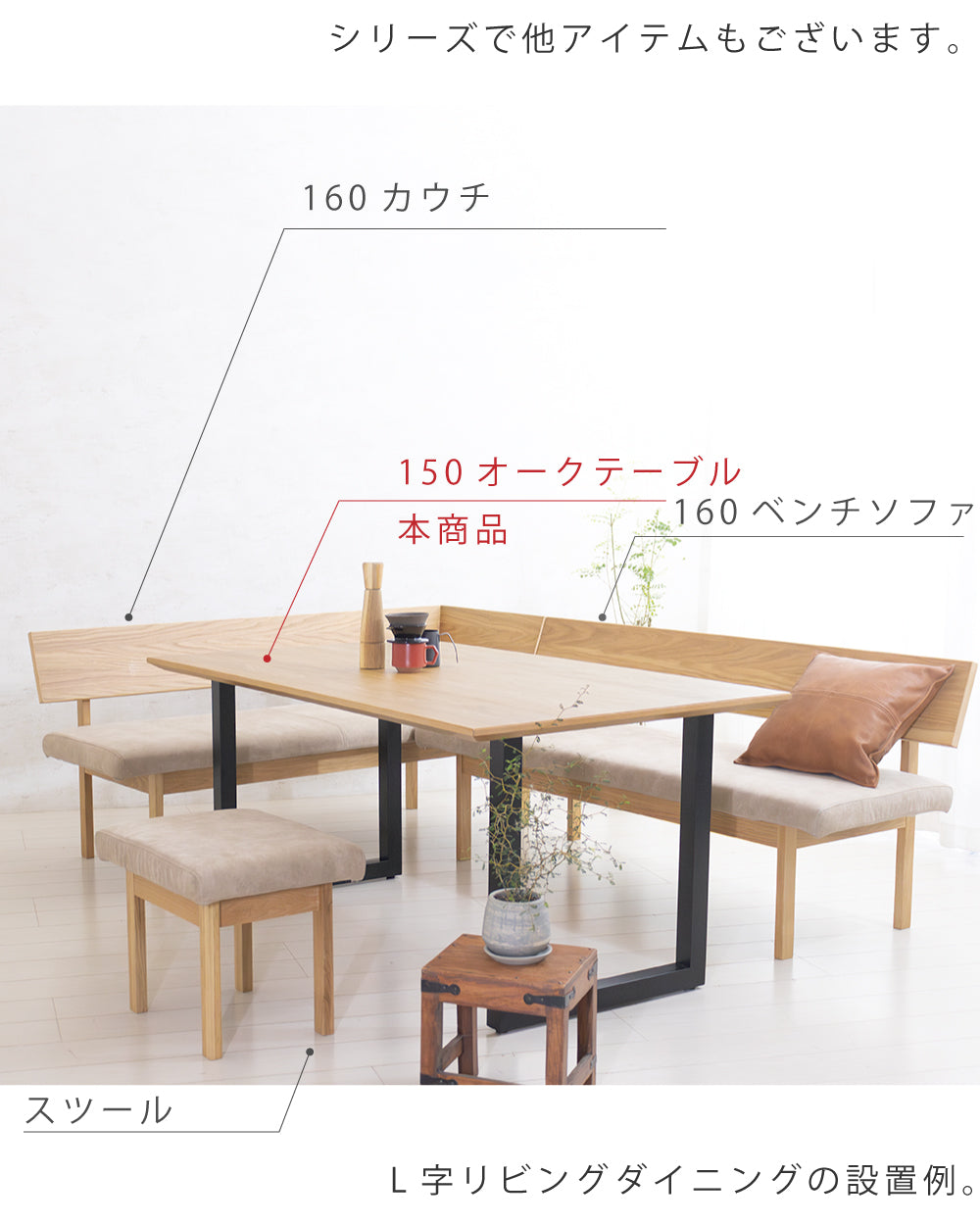 【組立設置配送】ダイニングテーブル 木目 長方形 幅150 オーク ホワイトオーク 高級感 おしゃれ 北欧 レナート SSG-019-KK